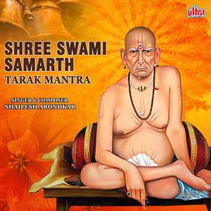 Shree Swami Samarth Jay Jay Swami Samarth
