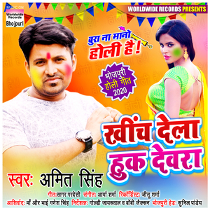 Kheech Dela Huk Devra