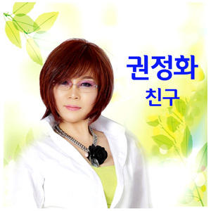 친구
