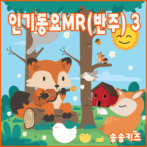 동대문을 열어라 (MR)