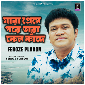 Jara Preme Pore Tara Keno Kade