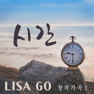 시간 (inst.) (Instrumental)