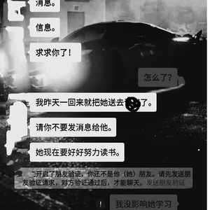 Яе паведамленне