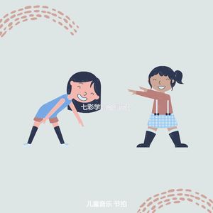 一尘不染孩子们印象数