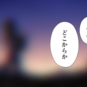 さよならは、また明日