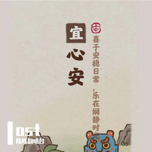 舍得《双世宠妃》