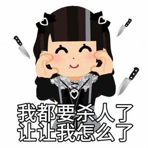 长发地雷男4.0