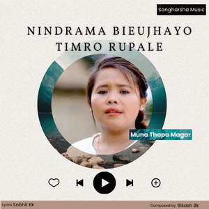 Nindrama Bieujhayo Timro Rupale