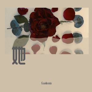 呆我眼睛里（prod by Slim Dyane.）