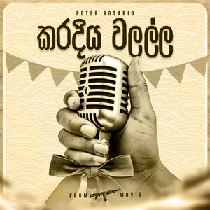 Karadiya Walalla (From Father Movie)