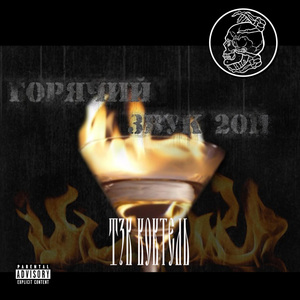 Обыкновенный (скин)