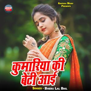 Kumariya Ki Beti Aai