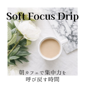 カフェ気分 -おしゃれBGM- (店内音)