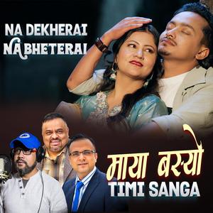 Na Dekherai Na Bheterai