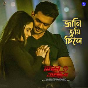 Jani Tumi Chhile (From "Mission Extreme")