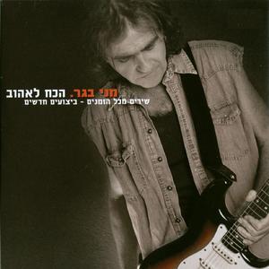 זה היה ביתי