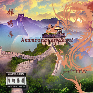 破楼兰【中国风/Chinese Trap】