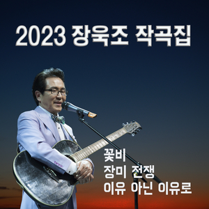 하얀 슬픔