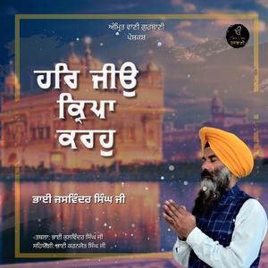 Sukh Tera Ditta Lahiye