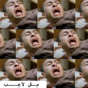 Mesh La3eb