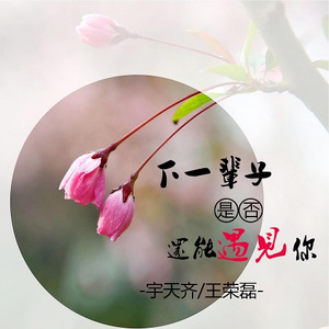我就是这么可爱 (DJ版)