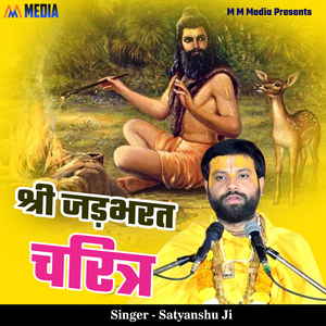 Shri Jadbharat Cahritra