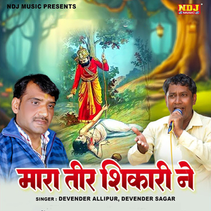 Maara Teer Shikari Ne