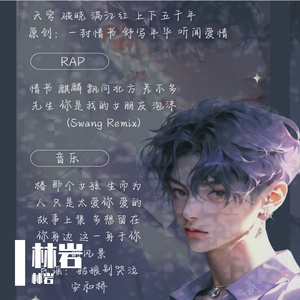 他不爱我 伴奏 带 hook缩混