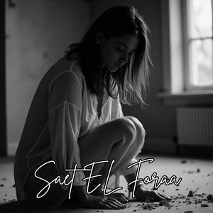 Saet EL Forak (slowed & reverb piano)