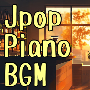 空の青さを知る人よ (Cover)