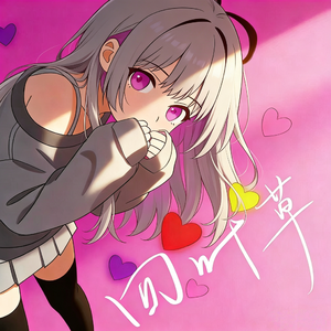 无名
