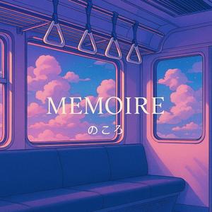 Kimi to Boku (君と僕)