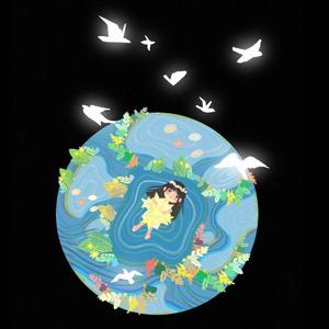 新地球（抖音热门女声版）