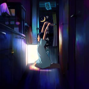 YONAKI（翻自 可不）