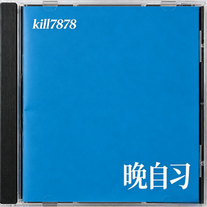 初中那点事