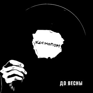 Палим телек