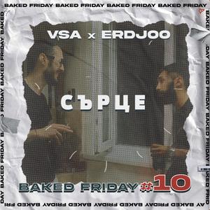 СЪРЦЕ (feat. ERDJOO)