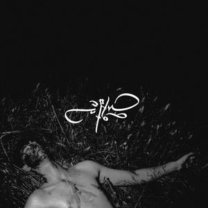 Veszteg (feat. Csiga)