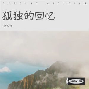 爱我的人和我爱的人