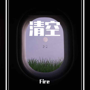 小金的清空（翻自 常泽浩）