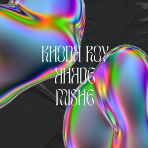 Peye ManushO Akar Koro Baybohar