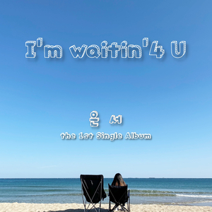 I'm Waitin'4 U (Inst.)