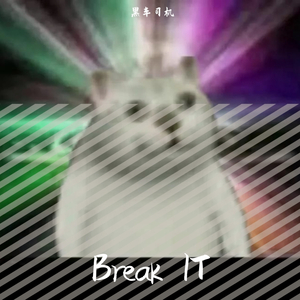 【Free Beat】Break IT