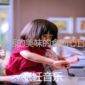 一尘不染晚餐印象数