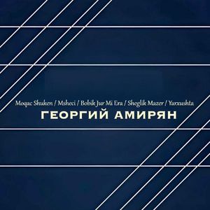 Moqac Shuken / Msheci / Bobik Jur Mi Era / Sheglik Mazer / Yarxushta