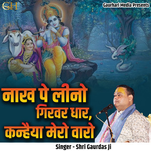 Naakh Pe Leeno Girvar Dhaar Kanhaiya Mero Vaaro