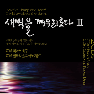 나의 믿음 약할 때