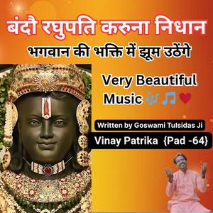 “Bandau Raghupati Karuna Nidhan | A Soulful Ram Bhajan That Touches Every Heart | Vinay Patrika 64 | Pranav Geet”