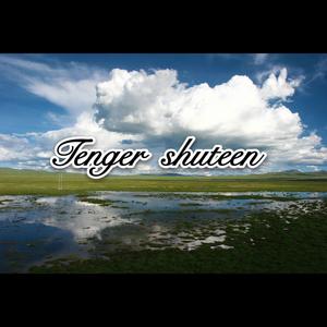 Tenger Shuteen