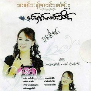 ပွၵ်ႈၶိုၼ်းမႃးလႄႈၸႆၢး
